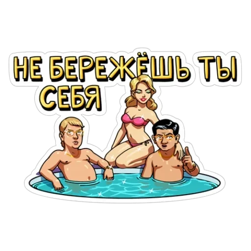 Наша Russia — 19