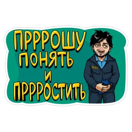 Наша Russia — 28