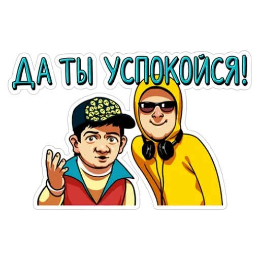 Наша Russia — 4