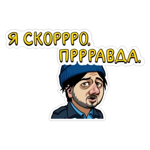 Наша Russia — 5