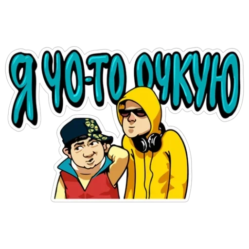 Наша Russia — 10