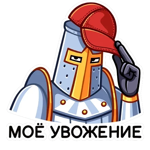 Найт — 13