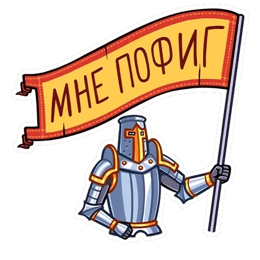 Найт — 16