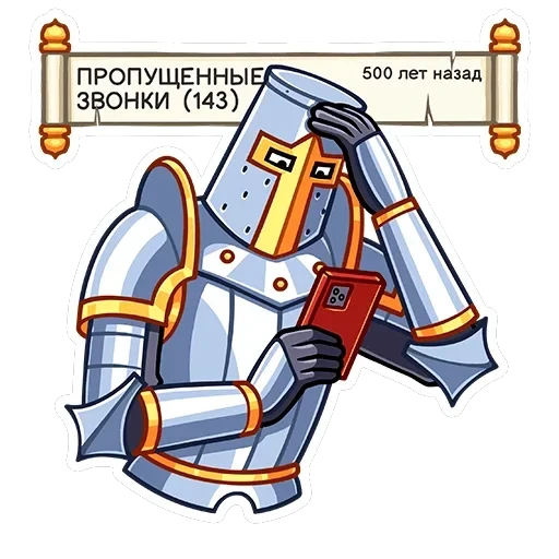 Найт — 25