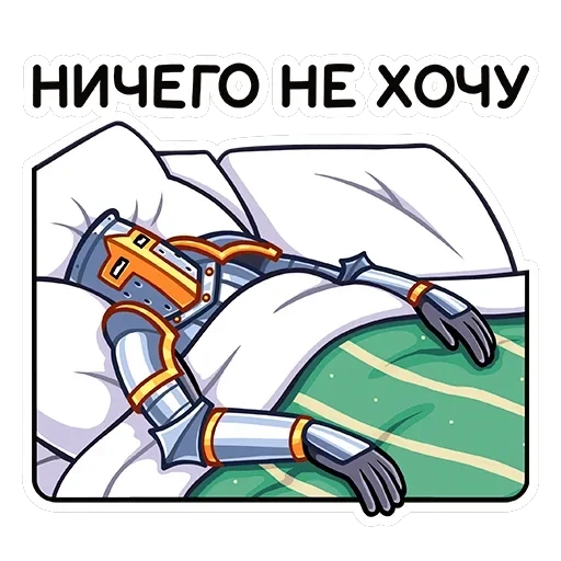 Найт — 27