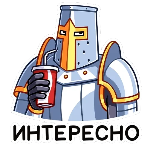 Найт — 10