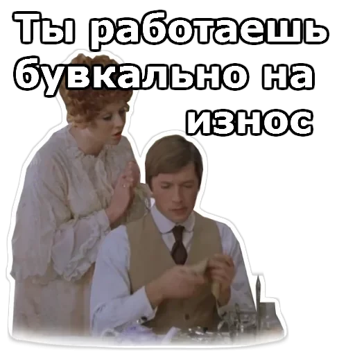 Не может быть — 14