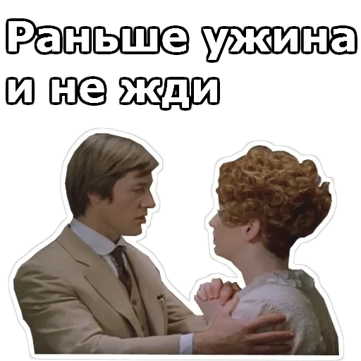 Не может быть — 16