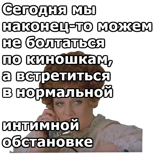 Не может быть — 18