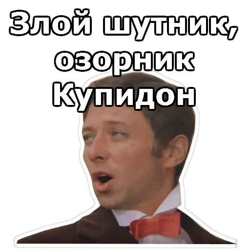 Не может быть — 20
