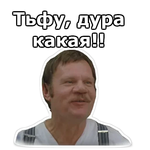 Не может быть — 3