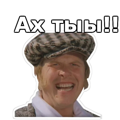 Не может быть — 21