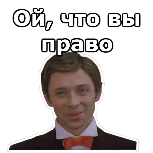 Не может быть — 22