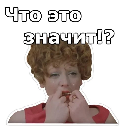 Не может быть — 25