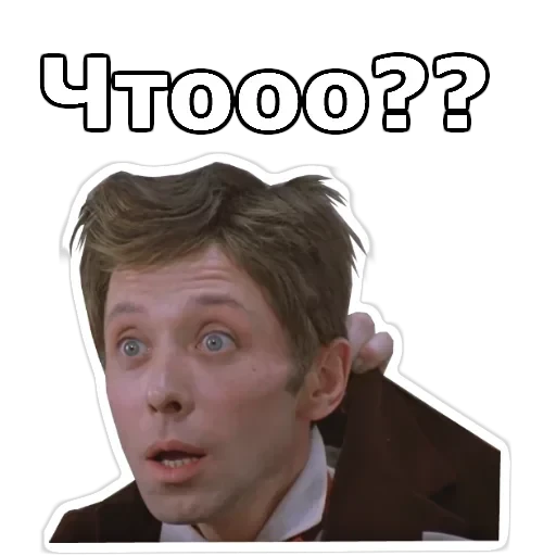 Не может быть — 27