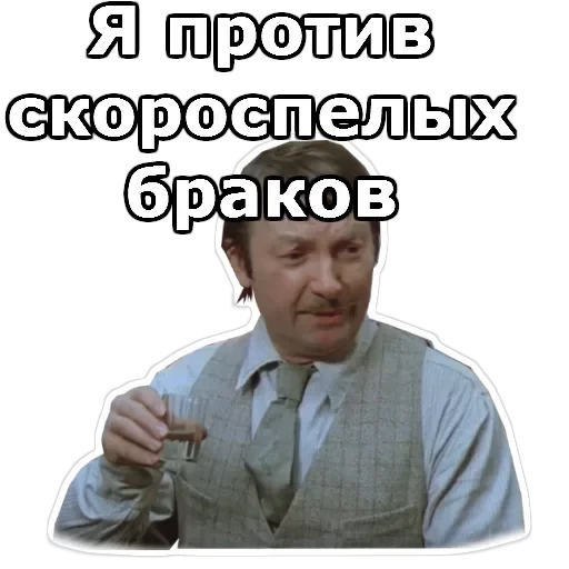 Не может быть — 28