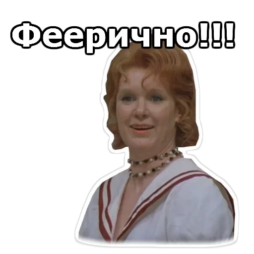 Не может быть — 36