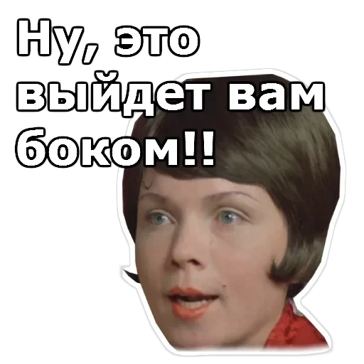 Не может быть — 43