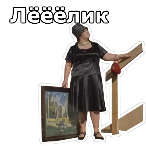 Не может быть — 8