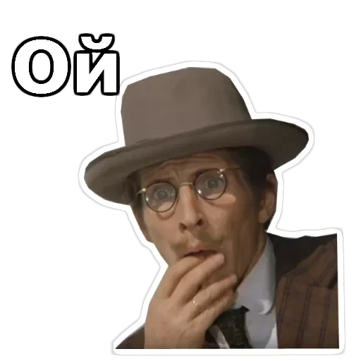 Не может быть — 9