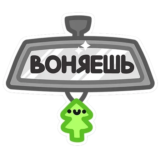 Не в духе — 12