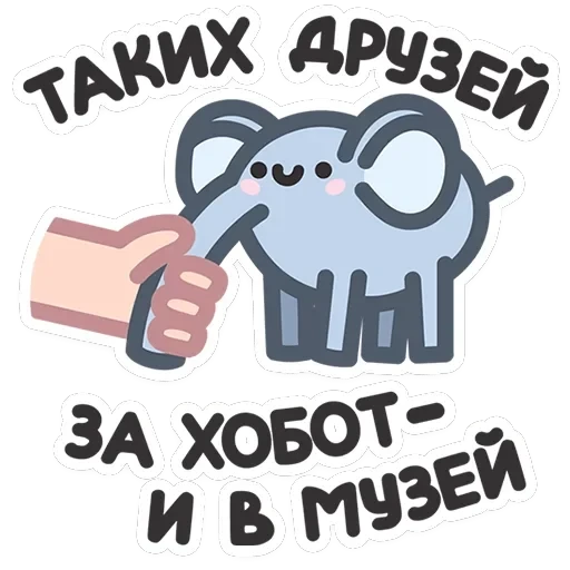 Не в духе — 16
