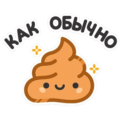 Не в духе — 3