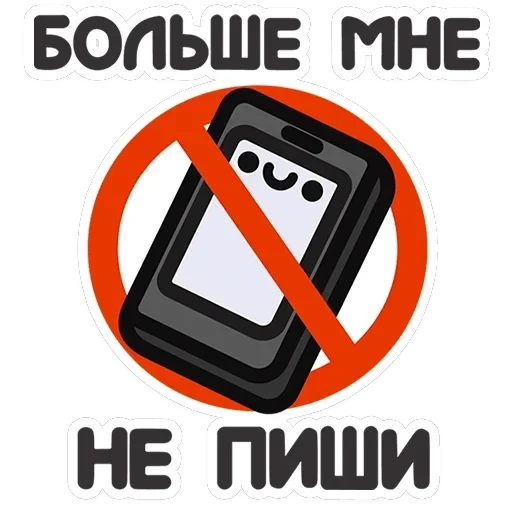 Не в духе — 30