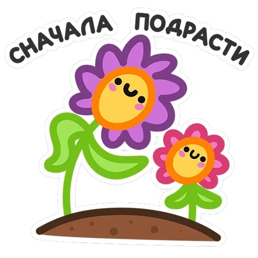 Не в духе — 44