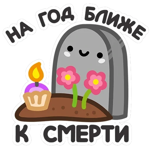 Не в духе — 10