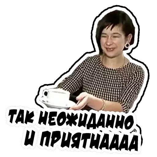 Неожиданно и приятно — 2
