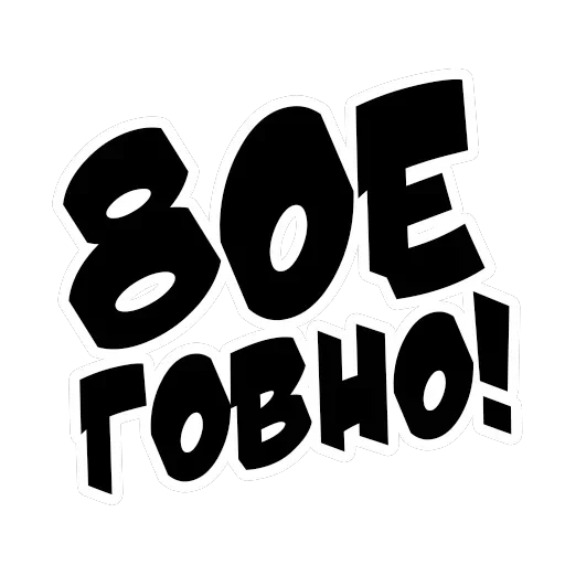 Неожиданно и приятно — 30