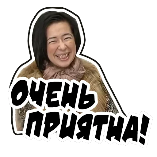 Неожиданно и приятно — 4