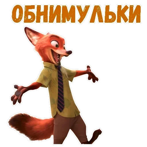 Ник Уайлд — 15