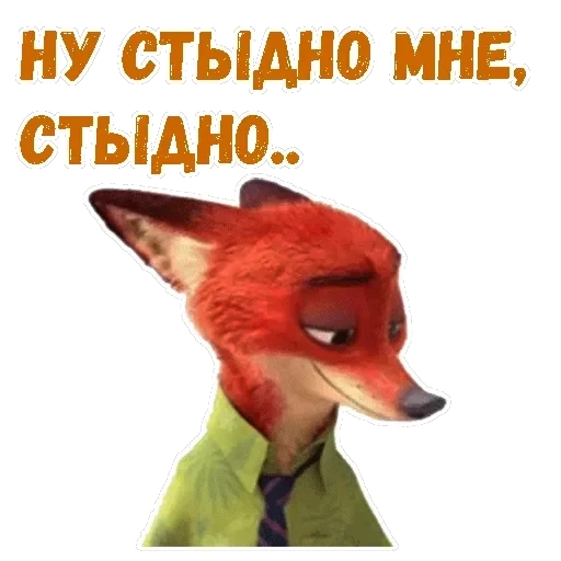 Ник Уайлд — 17