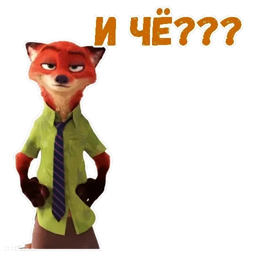 Ник Уайлд — 18