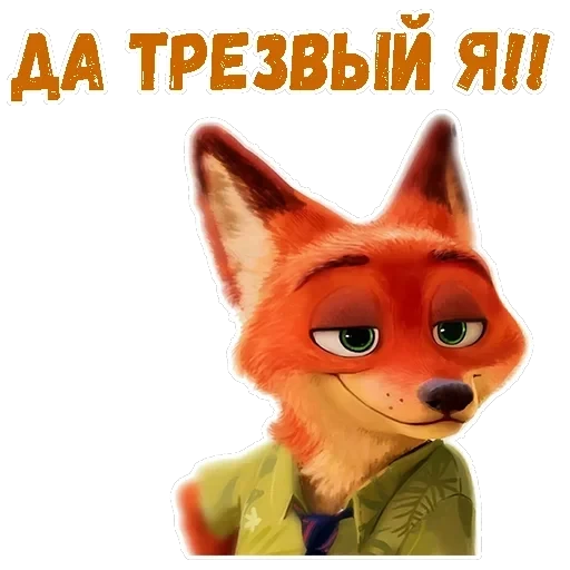 Ник Уайлд — 4