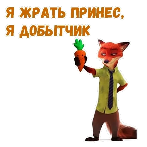 Ник Уайлд — 5
