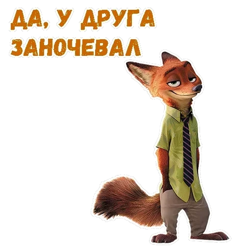 Ник Уайлд — 6