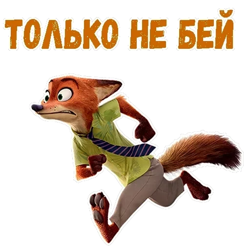 Ник Уайлд — 7
