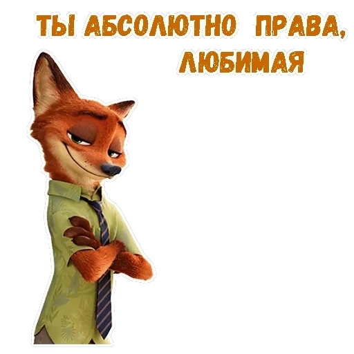 Ник Уайлд — 8