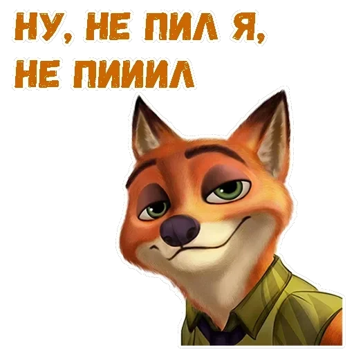 Ник Уайлд — 10