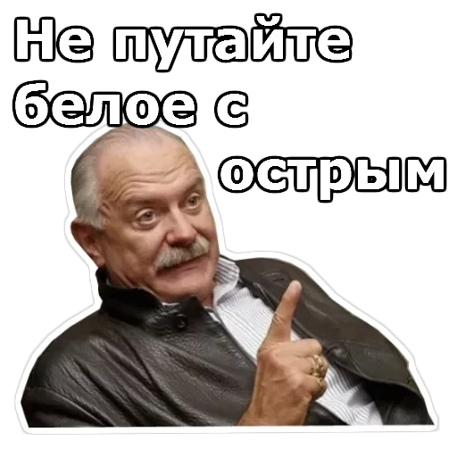 Никита Михалков — 1