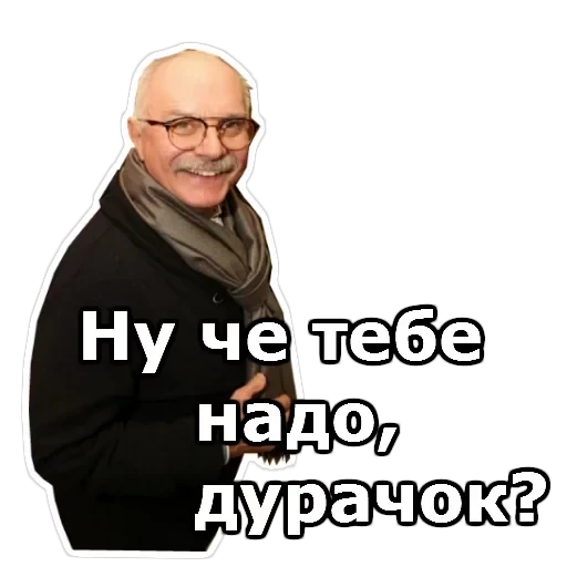 Никита Михалков — 2