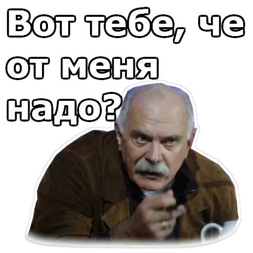 Никита Михалков — 20