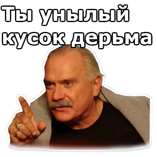 Никита Михалков — 22
