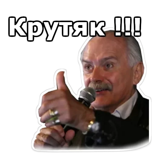 Никита Михалков — 23