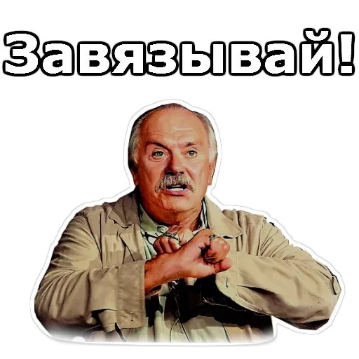 Никита Михалков — 25