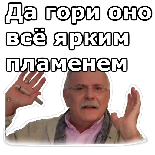 Никита Михалков — 27