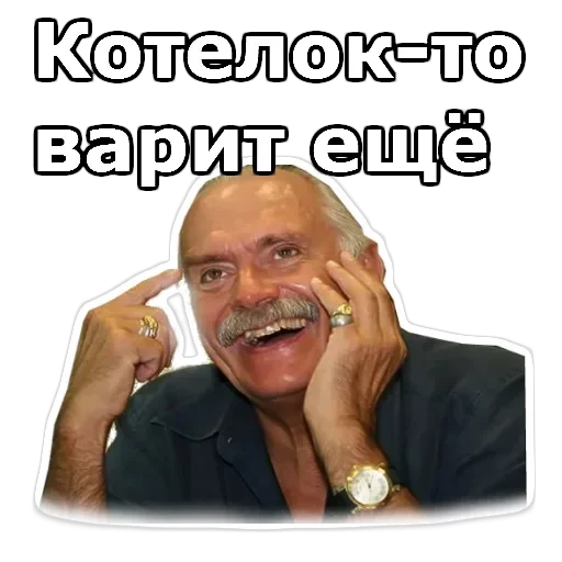 Никита Михалков — 28